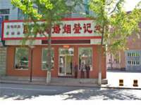 安徽省七熹梓商贸有限公司